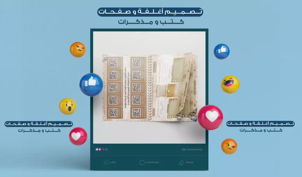 تصميم بوستات ابداعية بأعلى جودة للسوشيال ميديا