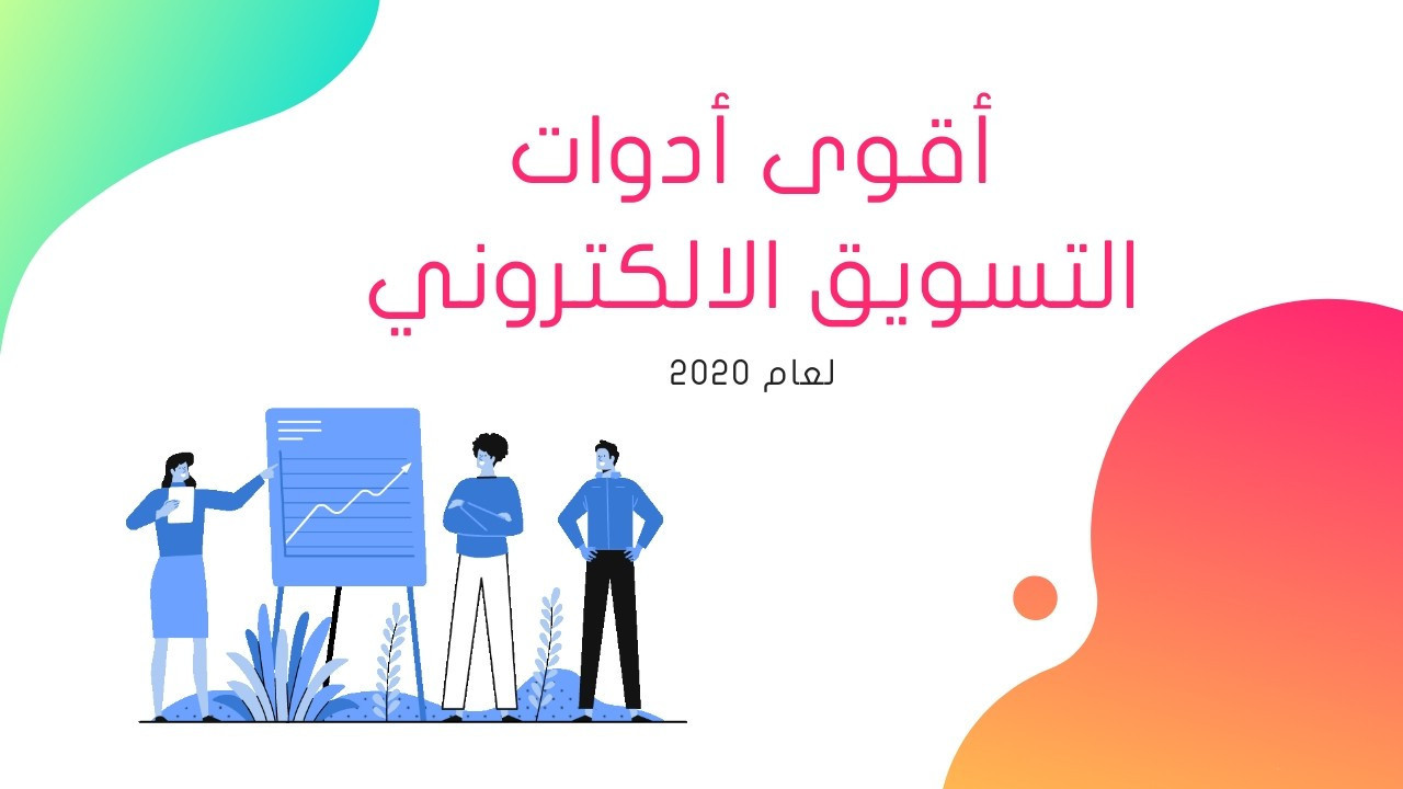 تسويق وترويج واعلان بسرعة وبشكل واسع عالميا