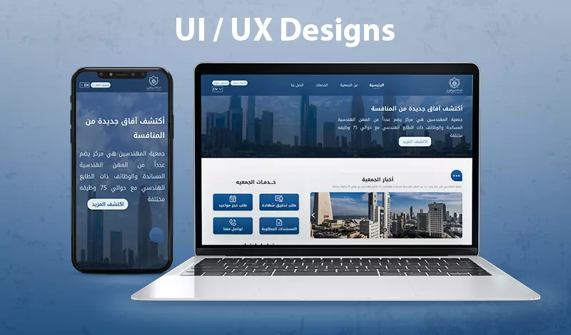 تصميم واجهة مستخدم لموقع Ui /UX Website