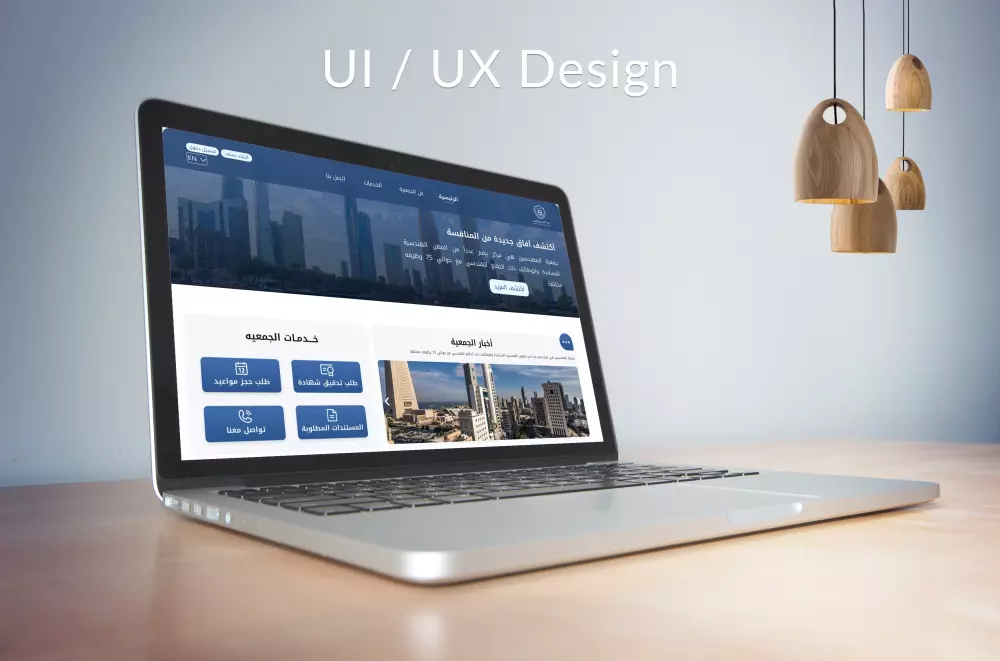 تصميم واجهة مستخدم لموقع Ui /UX Website