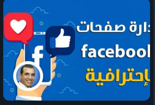 سوف اقوم بإدارة صفحتك على فيسبوك لمدة 30 أيام 50منشور