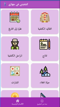 تصميم واجهات xml احترافية