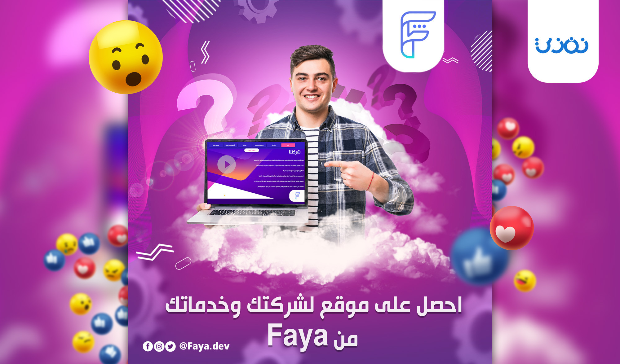 تصميم بوست (إعلان) فيسبوك احترافي