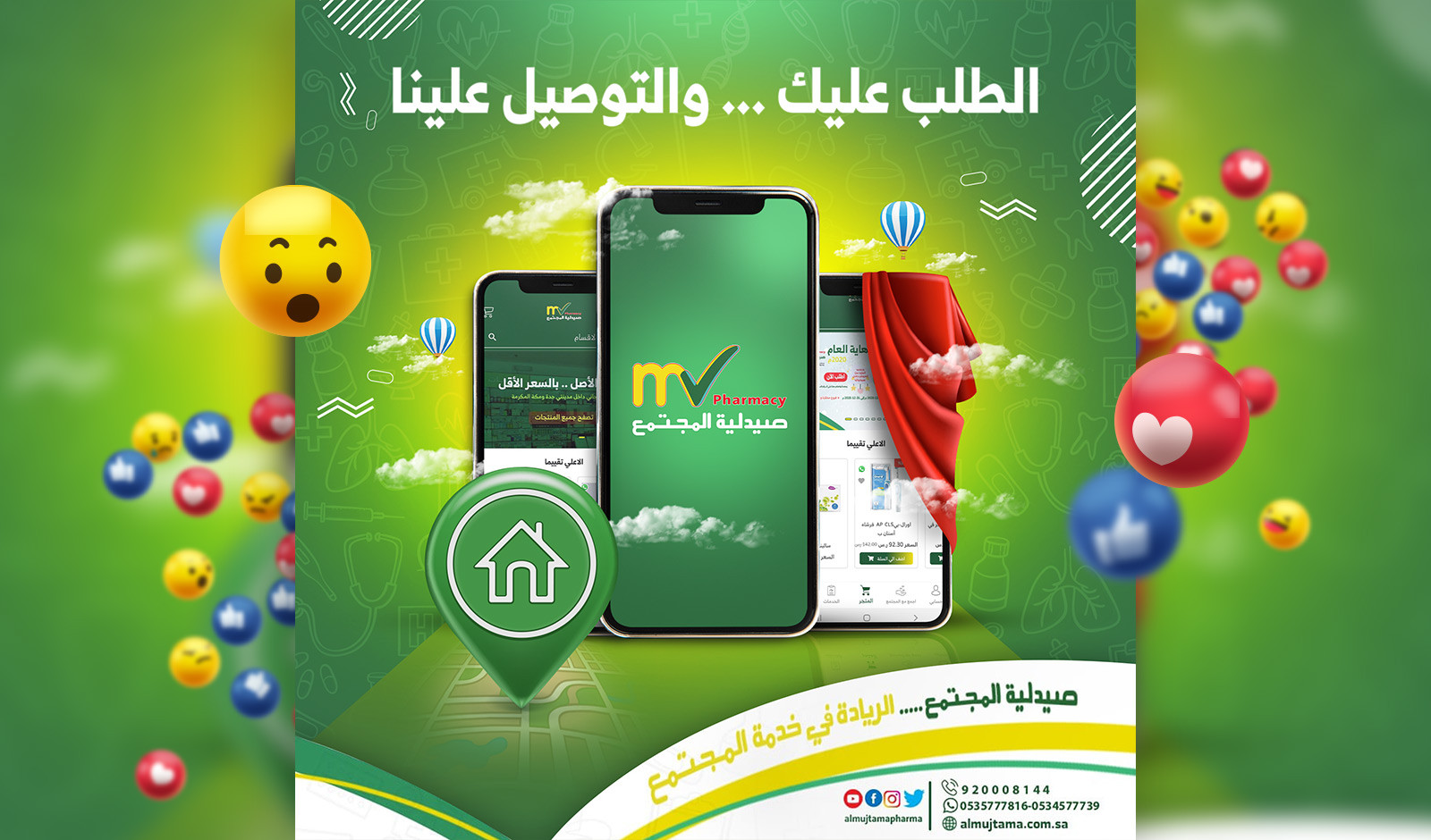 تصميم موك اب لتطبيقك أو موقعك