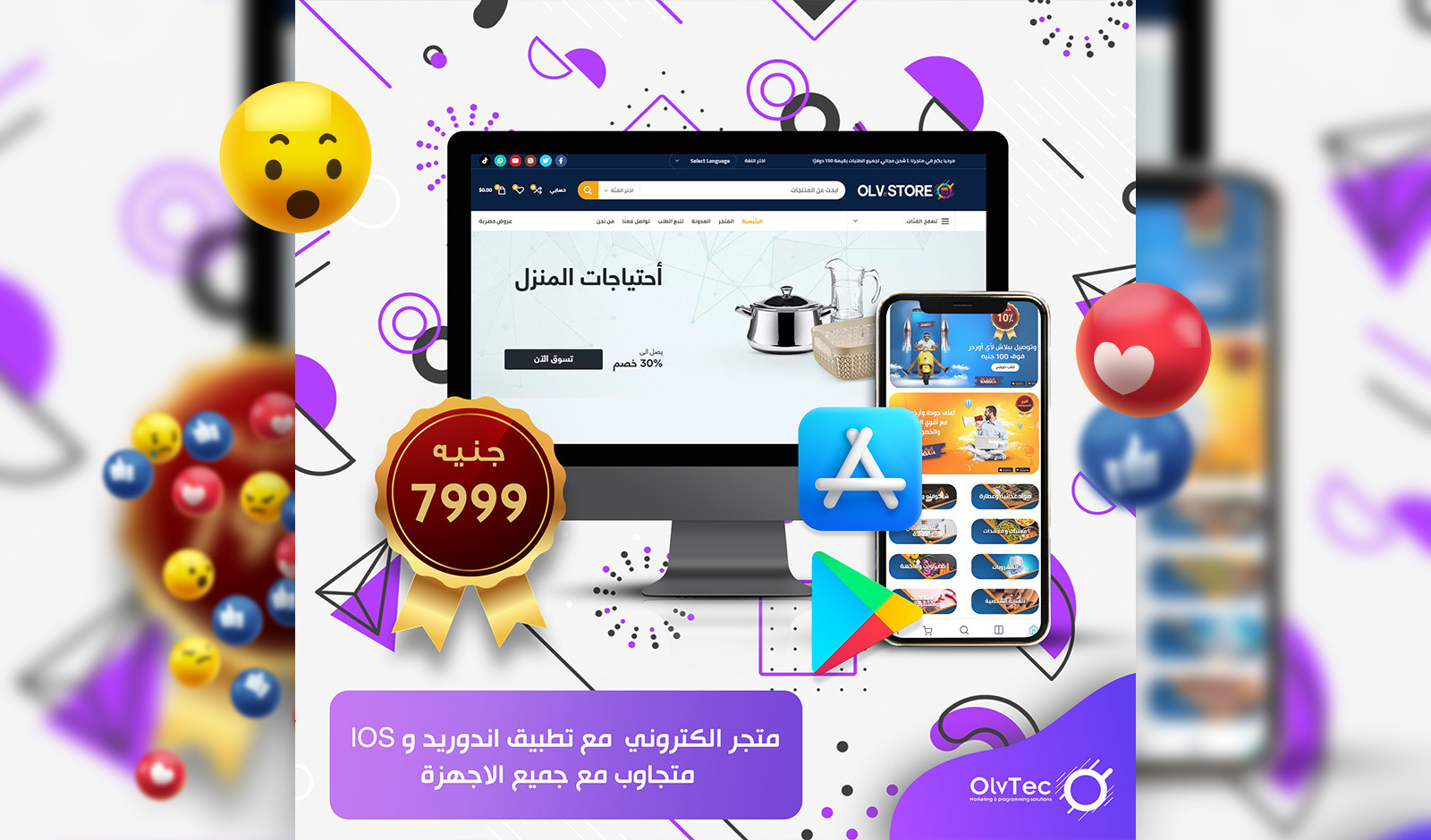 تصميم موك اب لتطبيقك أو موقعك