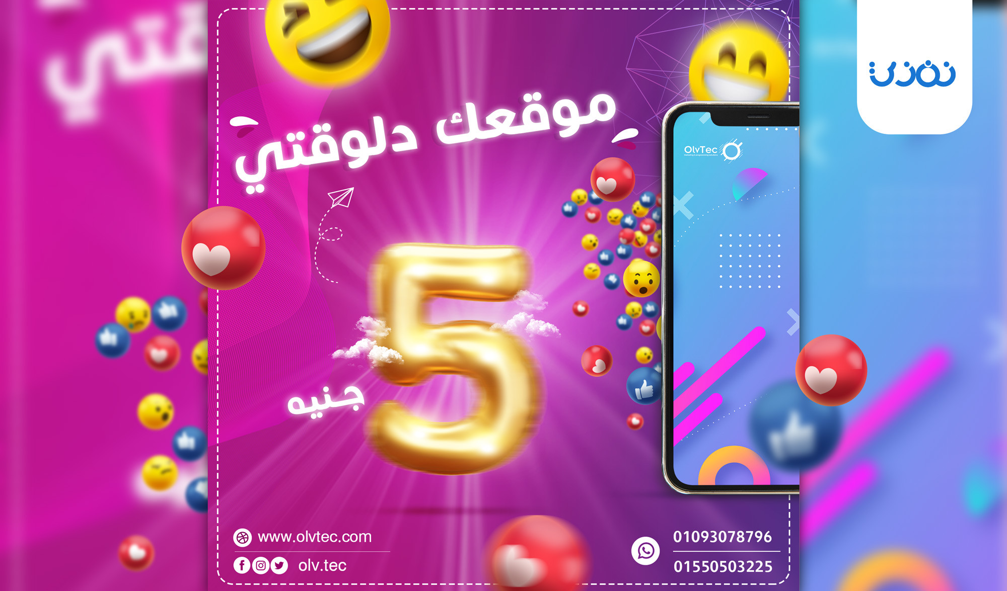 تصميم موك اب لتطبيقك أو موقعك