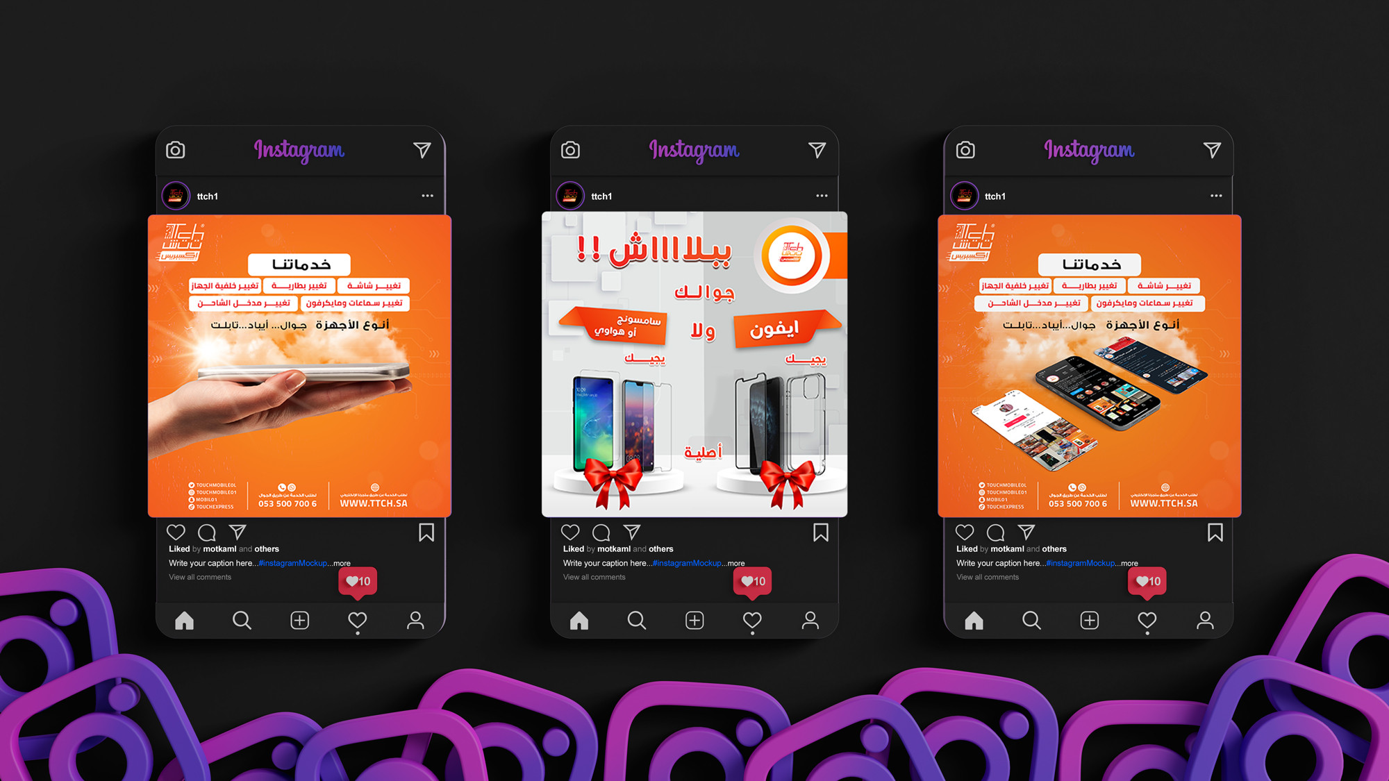 تصميم بوست (إعلان) فيسبوك احترافي