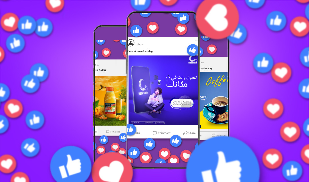 تصميم اعلان سوشيال ميديا احترافي