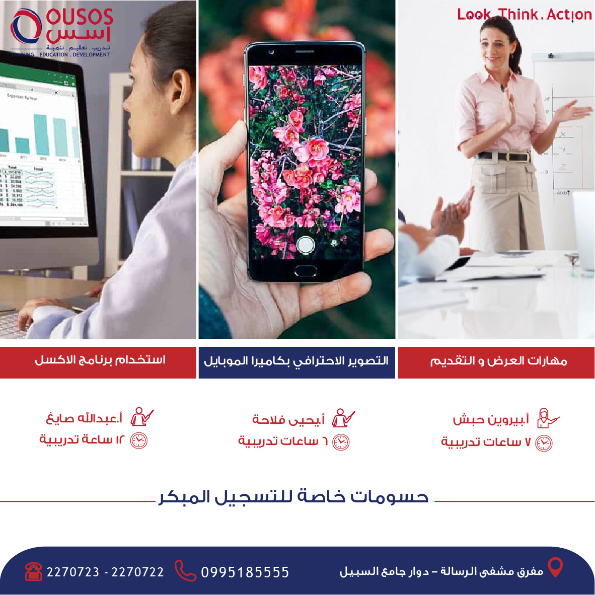 تصميم بوست سوشيال ميديا