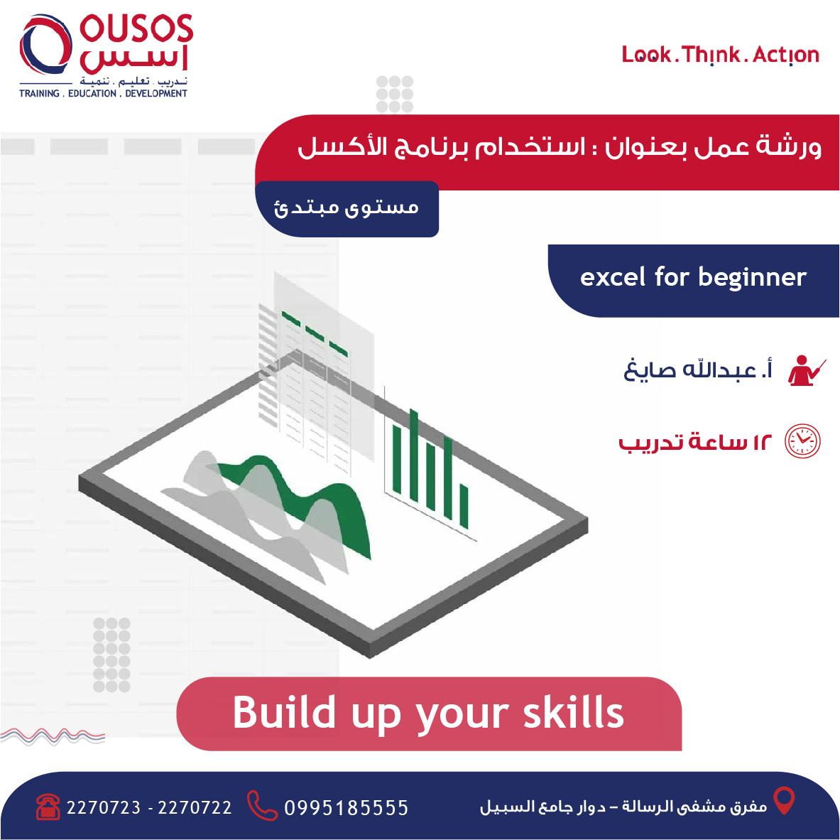 تصميم بوست سوشيال ميديا