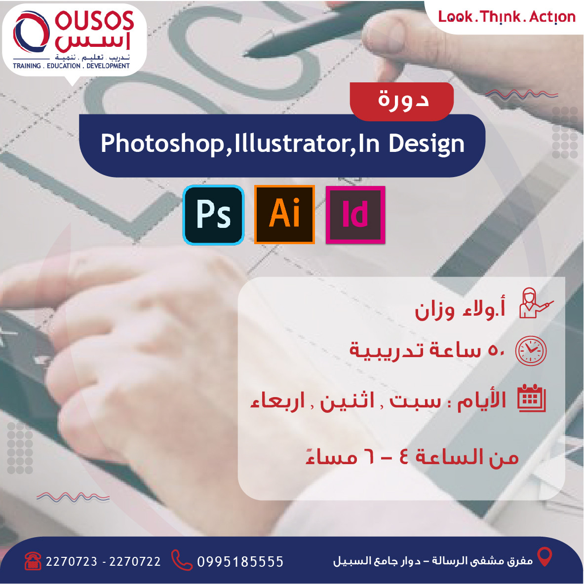 تصميم بوست سوشيال ميديا