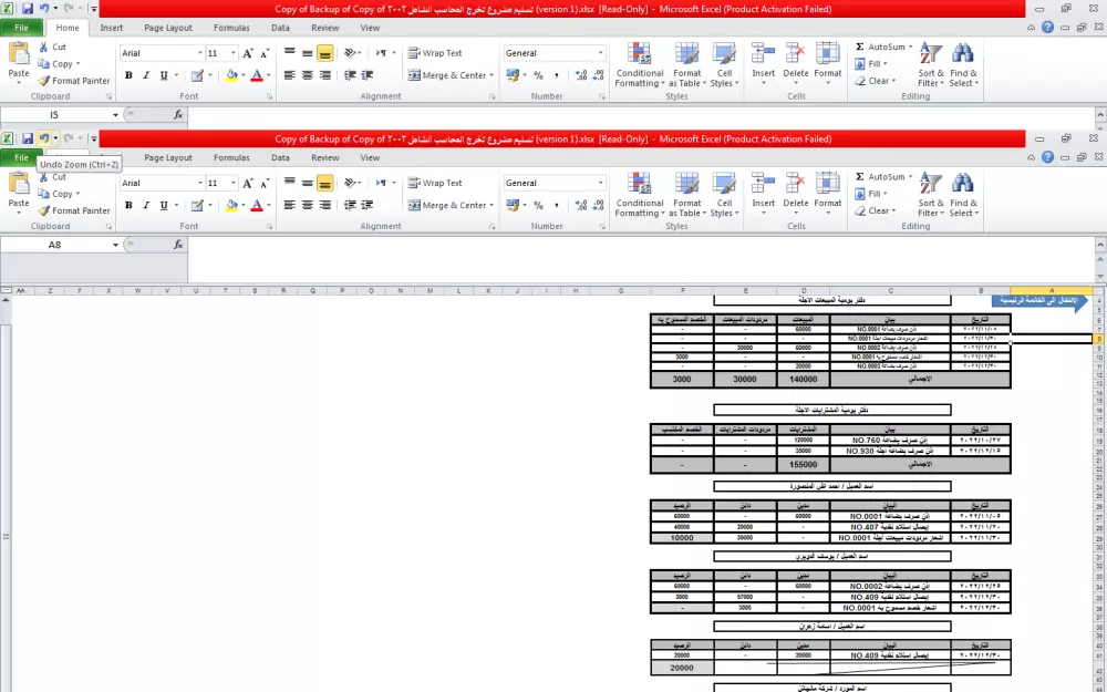 اعداد القوائم المالية وفقاً لمعايير المحاسبة وإعداد التقارير وإعداد الفواتير الالكترونية