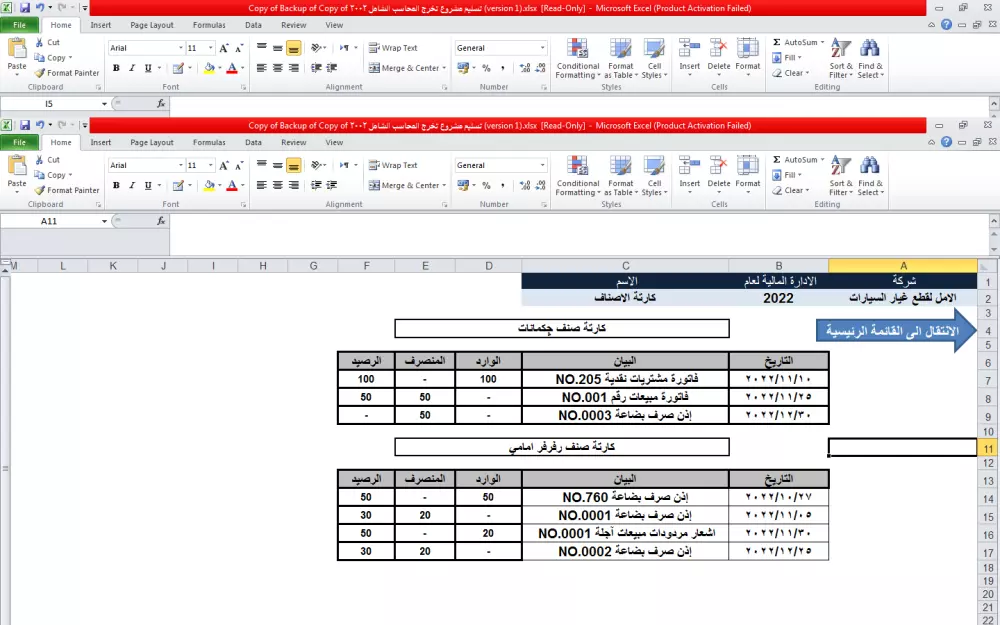 اعداد القوائم المالية وفقاً لمعايير المحاسبة وإعداد التقارير وإعداد الفواتير الالكترونية