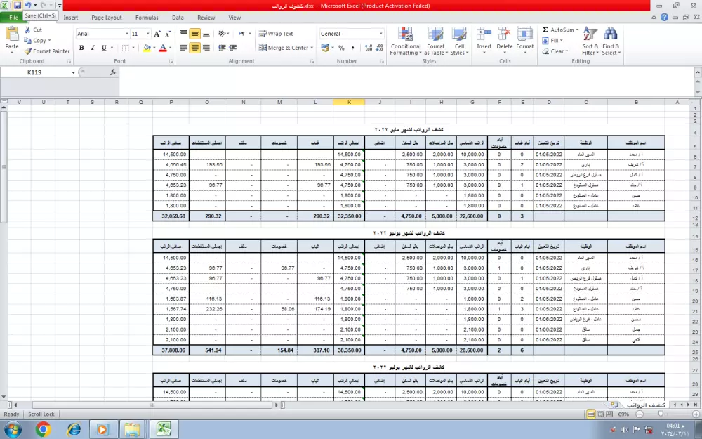 اعداد القوائم المالية وفقاً لمعايير المحاسبة وإعداد التقارير وإعداد الفواتير الالكترونية