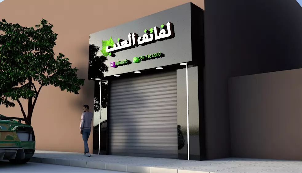 تصميم واجهات خارجية 3d للمحلات والانشطة التجارية