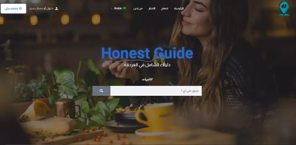 موقع إلكتروني متعدد اللغات وردبريس