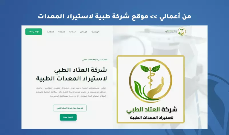 إنشاء وتعديل مواقع الووردبريس