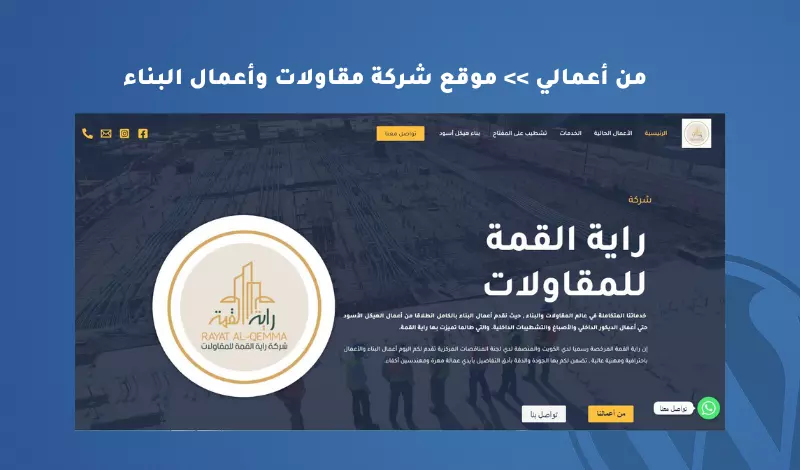 إنشاء وتعديل مواقع الووردبريس