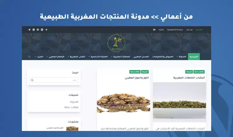 إنشاء وتعديل مواقع الووردبريس