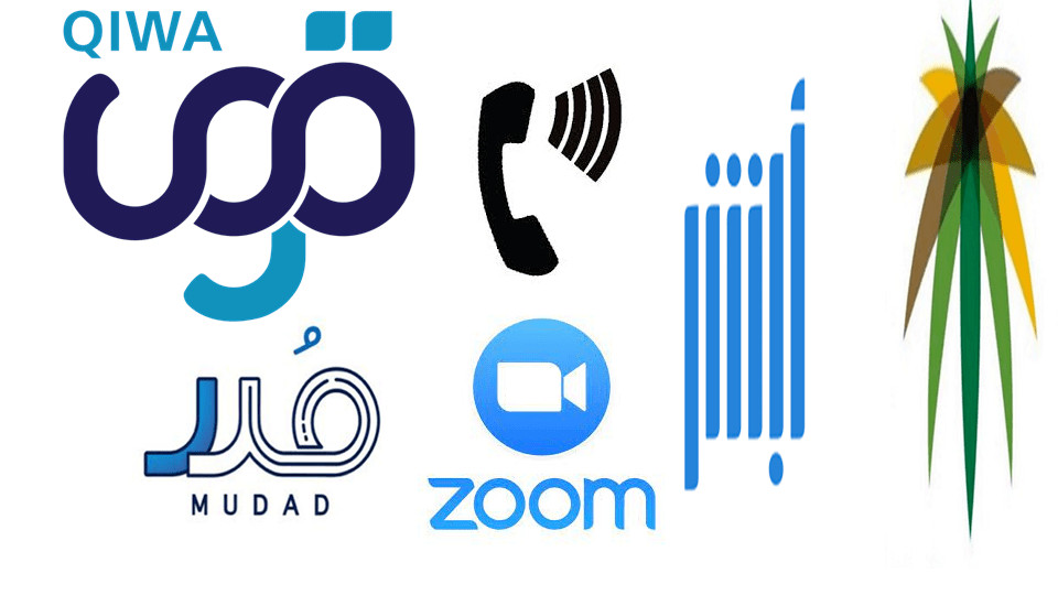 إستشارة صوتية أو مرئية في نظام العمل السعودي و الأنظمة الإلكترونية المتعلقة به