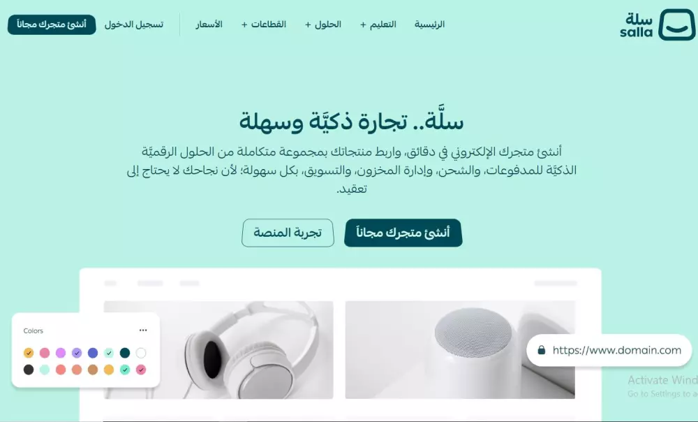 تعديل CSS علي موقعك الالكتروني علي منصه سله