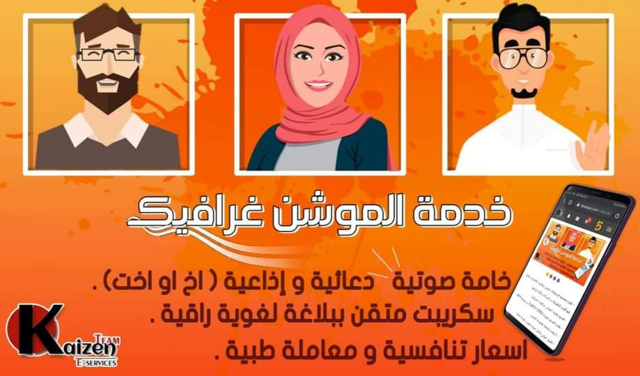 موشن غرافيك اعلاني احترافي لموقعك او منتجك