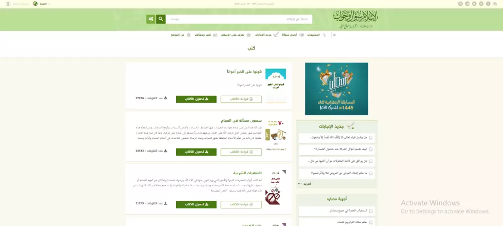 تصميم مواقع الكترونيه