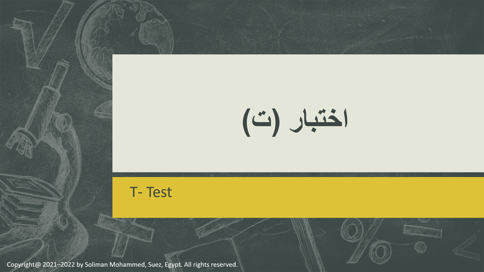 تصميم 10شرائح باوربوينت وشريحتي بداية ونهاية مقابل 5$ فقط!