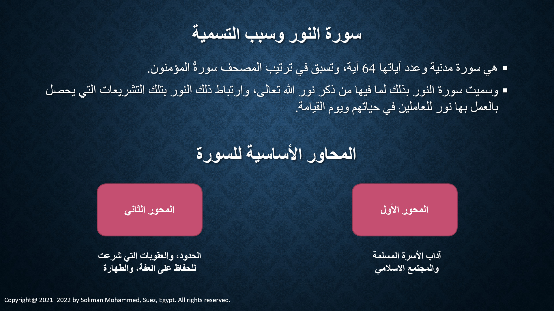 تصميم 10شرائح باوربوينت وشريحتي بداية ونهاية مقابل 5$ فقط!