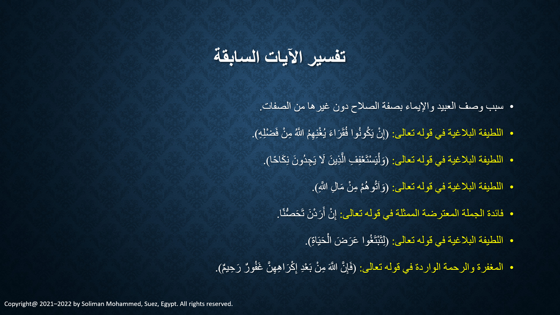 تصميم 10شرائح باوربوينت وشريحتي بداية ونهاية مقابل 5$ فقط!