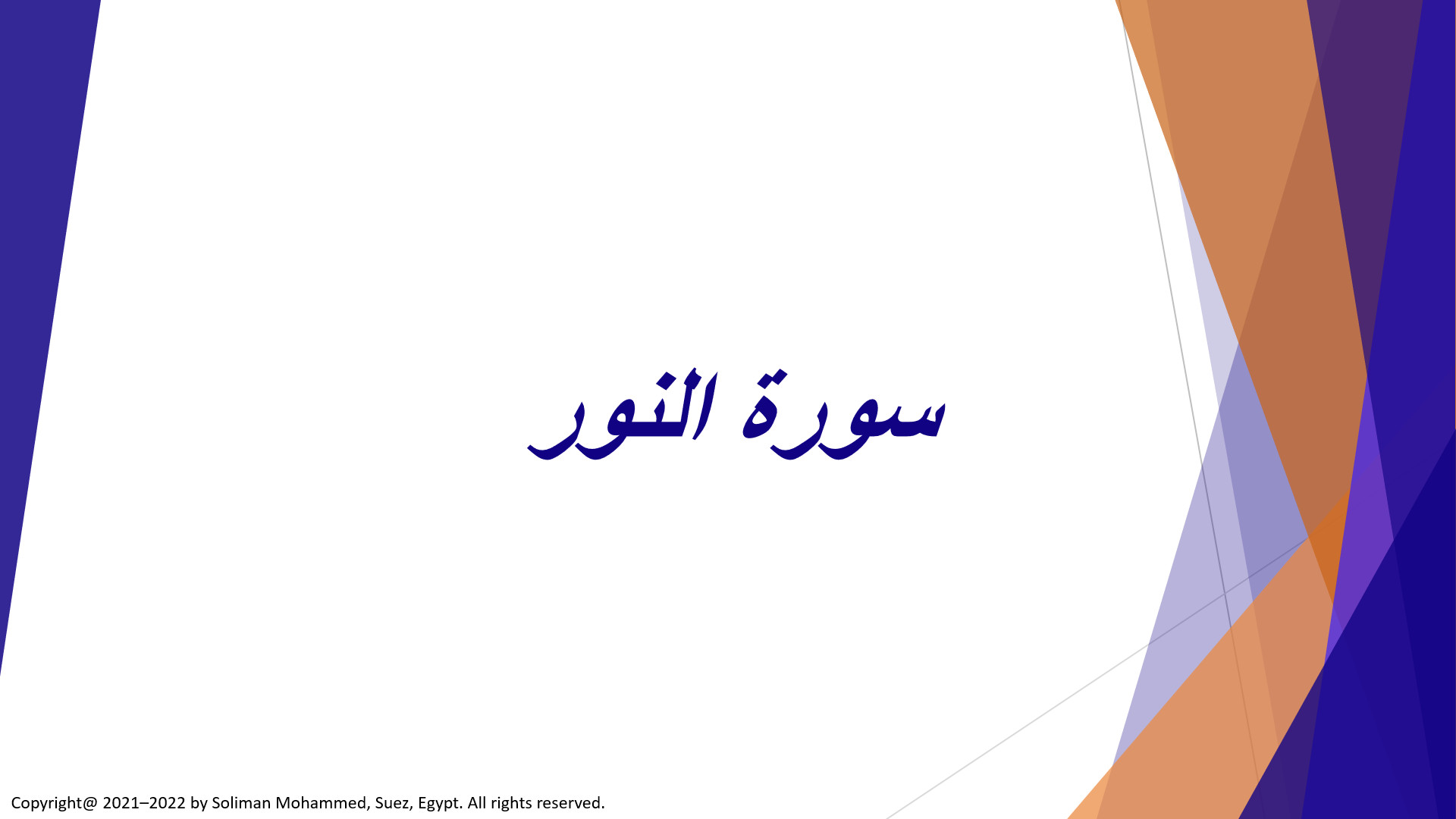 تصميم 10شرائح باوربوينت وشريحتي بداية ونهاية مقابل 5$ فقط!