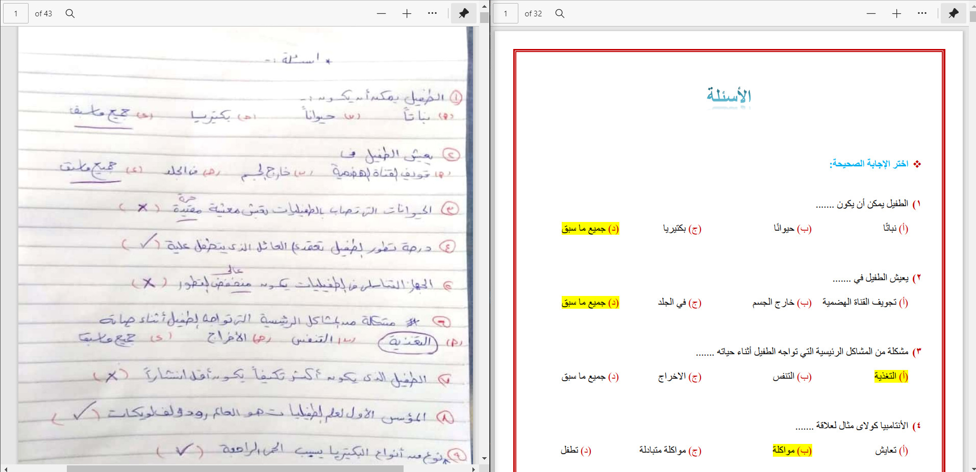 تفريغ ملفات PDF وأوراق Scanner المعقدة إلى ملف Word مقابل 5$