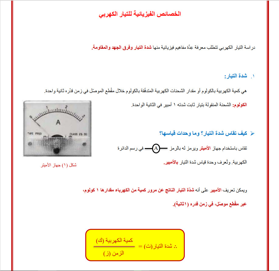 تفريغ ملفات PDF وأوراق Scanner المعقدة إلى ملف Word مقابل 5$