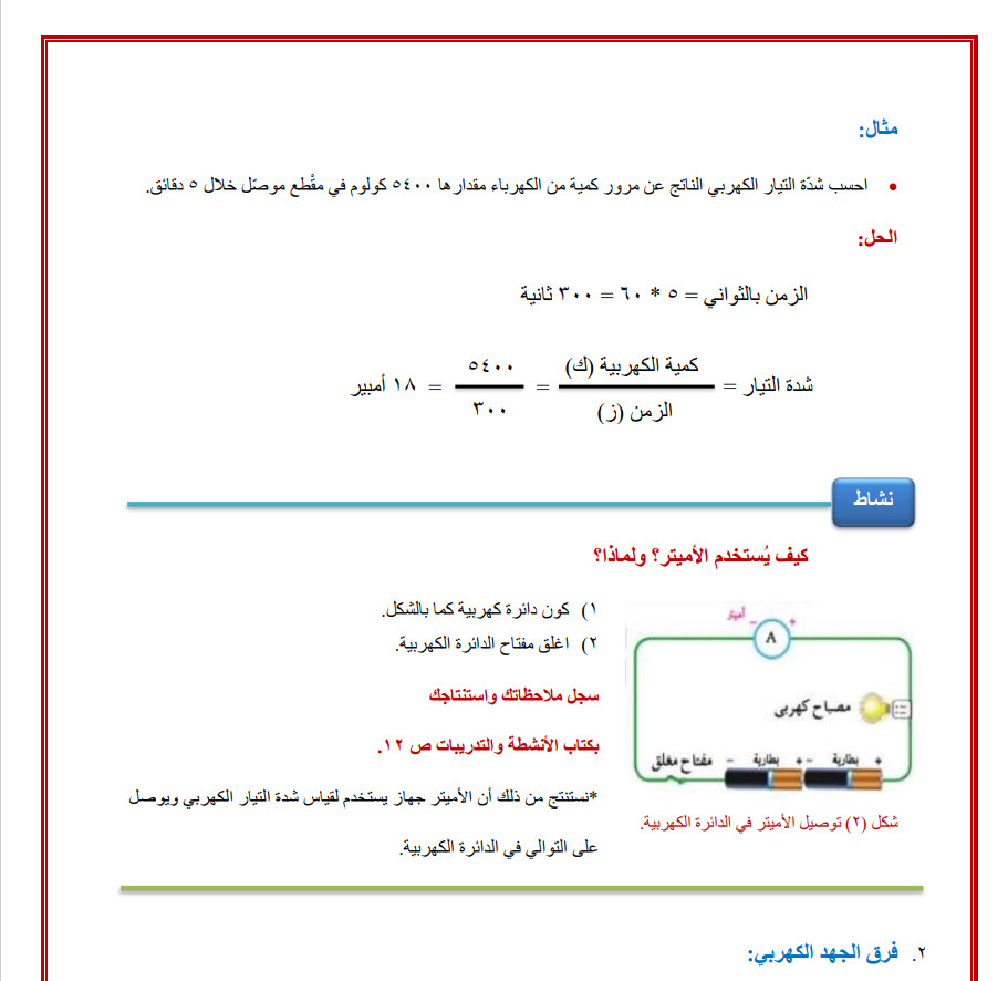 تفريغ ملفات PDF وأوراق Scanner المعقدة إلى ملف Word مقابل 5$