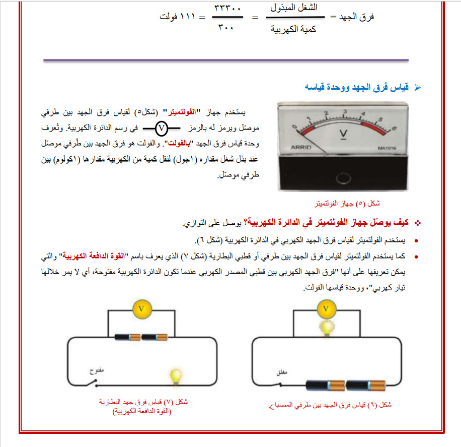 تفريغ ملفات PDF وأوراق Scanner المعقدة إلى ملف Word مقابل 5$