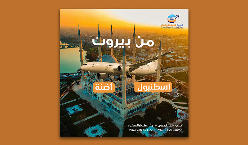 تصميم صورة اعلانية احترافية لمواقع التواصل الاجتماعي