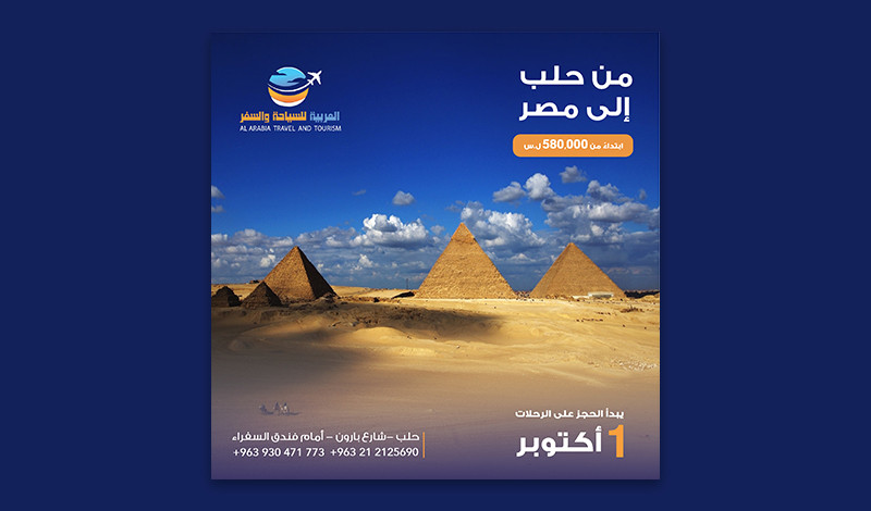 تصميم صورة اعلانية احترافية لمواقع التواصل الاجتماعي