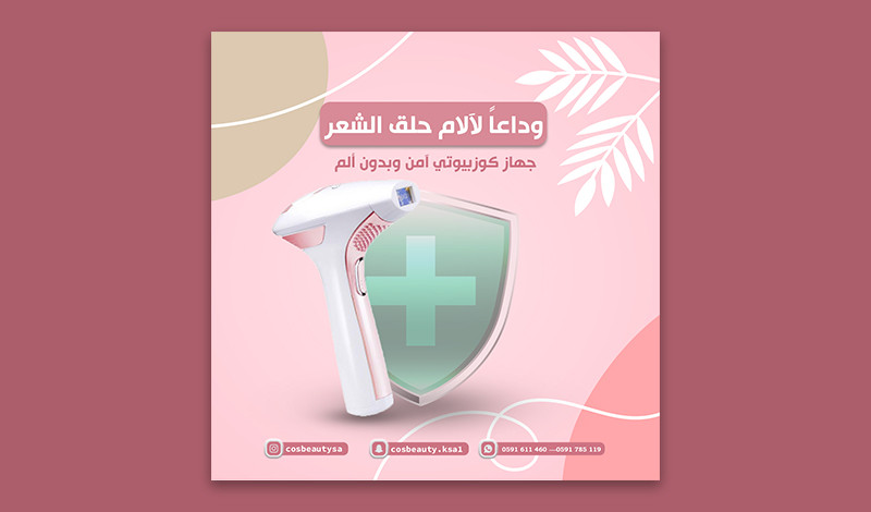 تصميم صورة اعلانية احترافية لمواقع التواصل الاجتماعي