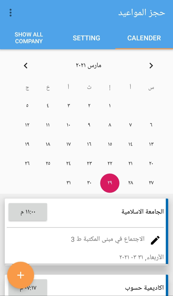تصميم واجهات  (xml) لتطبيقات الاندرويد باحترافية عالية