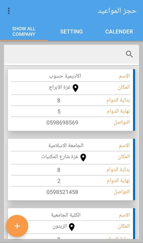 تصميم واجهات  (xml) لتطبيقات الاندرويد باحترافية عالية