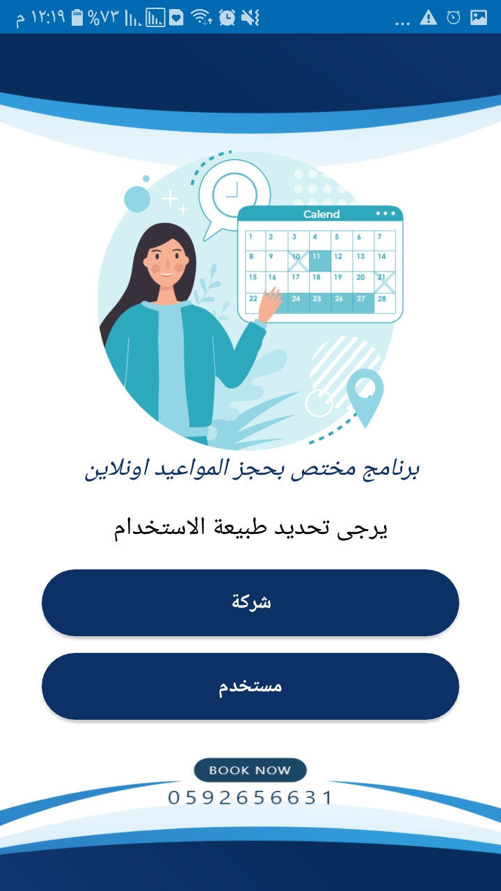 تصميم واجهات  (xml) لتطبيقات الاندرويد باحترافية عالية