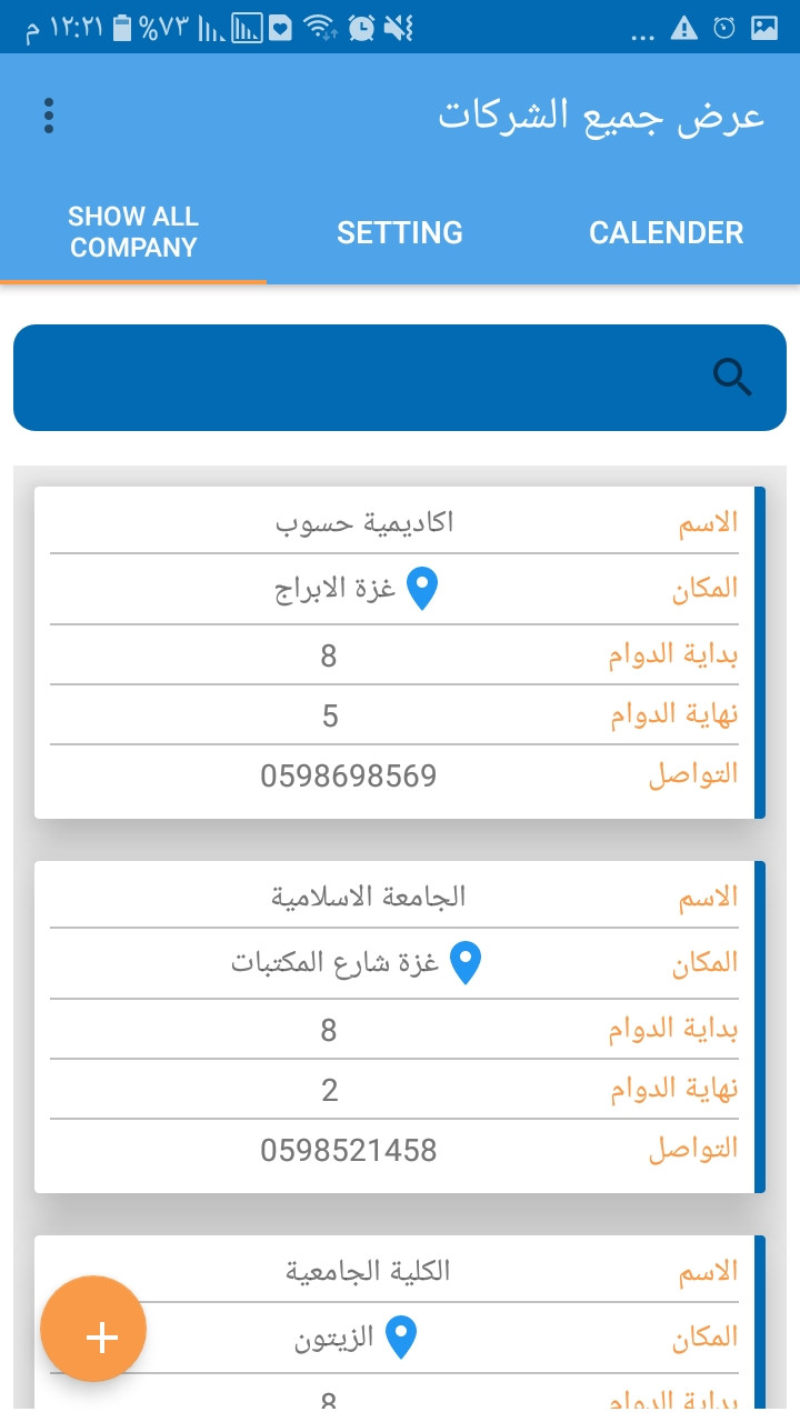 تصميم واجهات  (xml) لتطبيقات الاندرويد باحترافية عالية