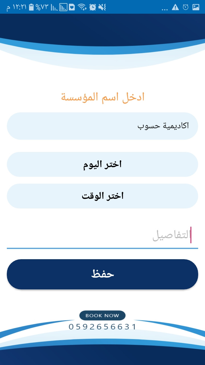 تصميم واجهات  (xml) لتطبيقات الاندرويد باحترافية عالية