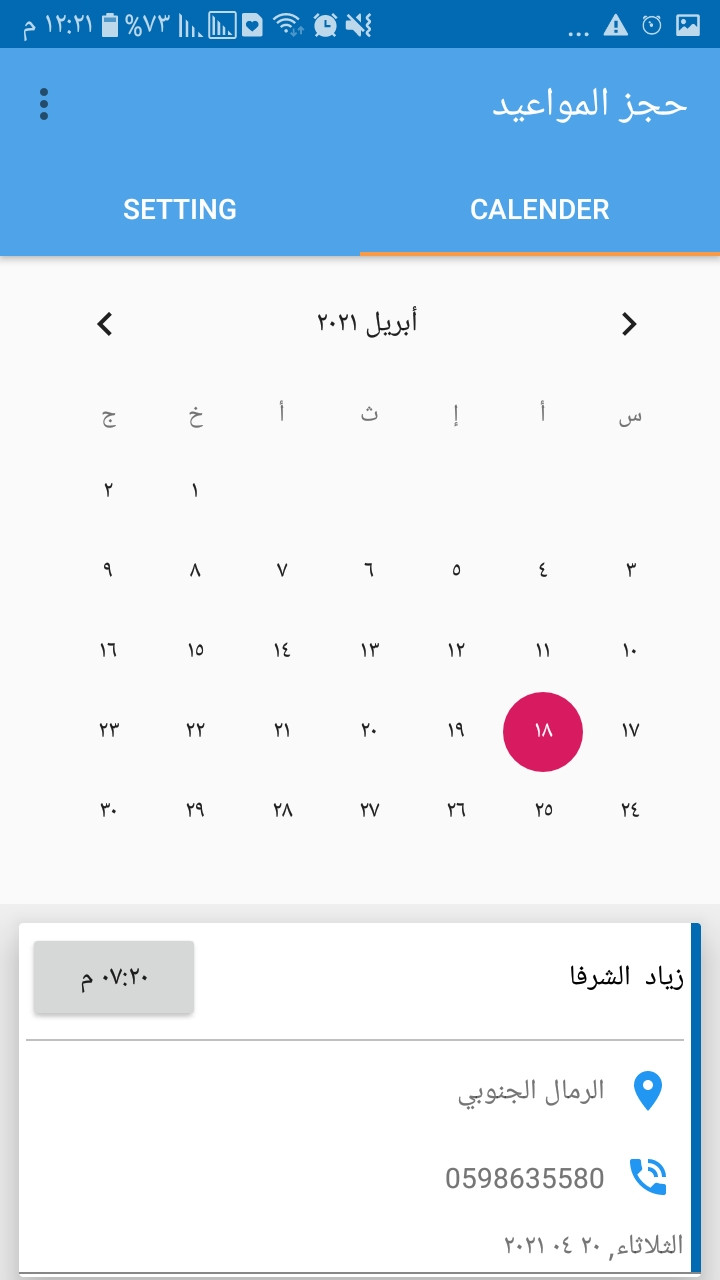 تصميم واجهات  (xml) لتطبيقات الاندرويد باحترافية عالية