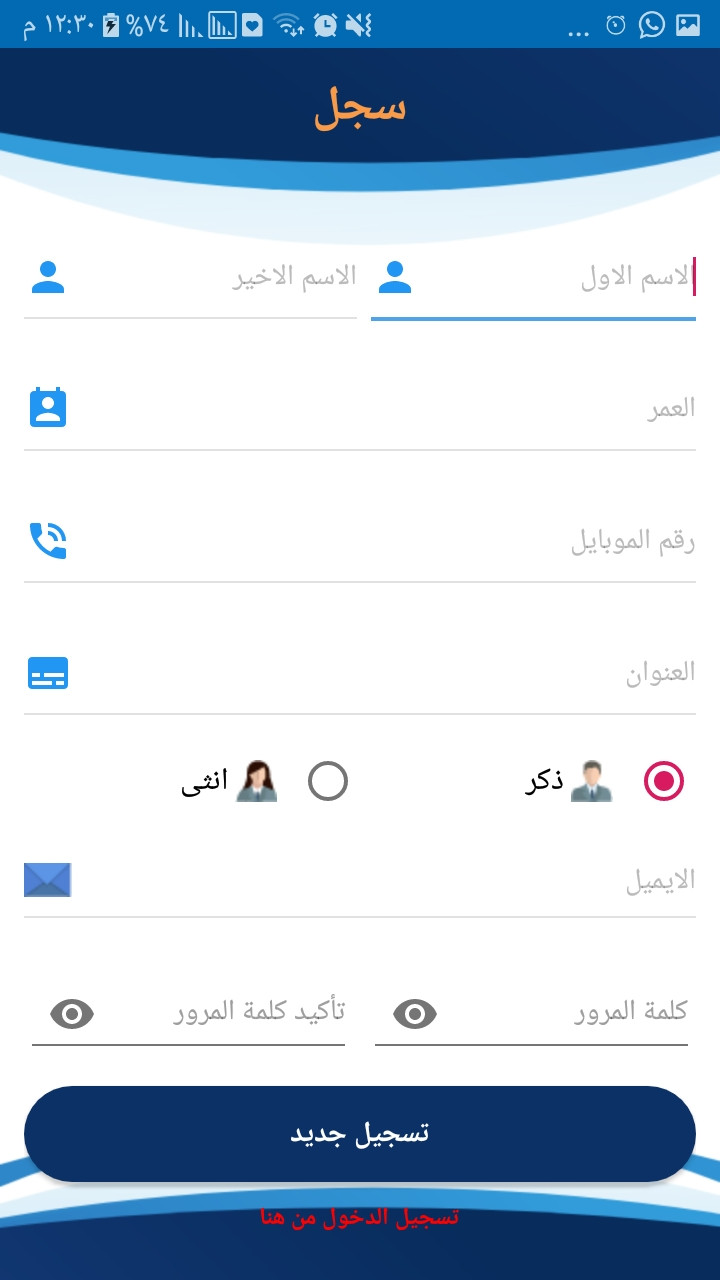 تصميم واجهات  (xml) لتطبيقات الاندرويد باحترافية عالية