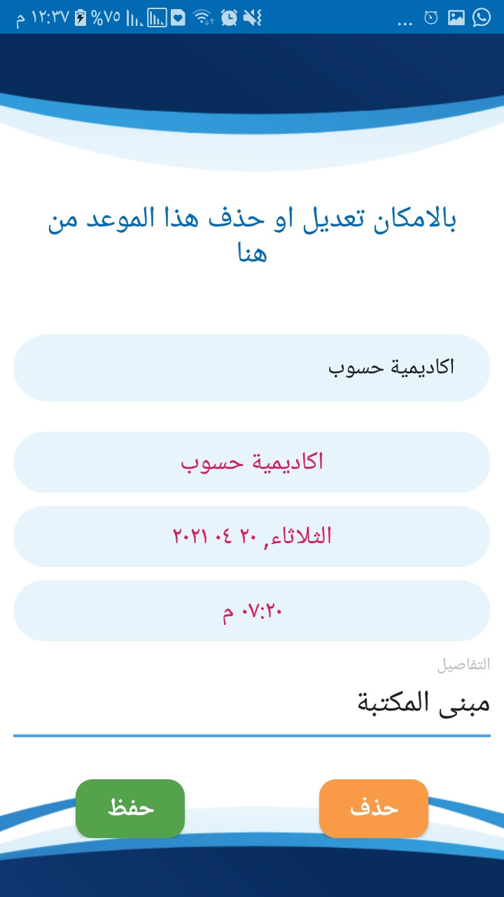 تصميم واجهات  (xml) لتطبيقات الاندرويد باحترافية عالية