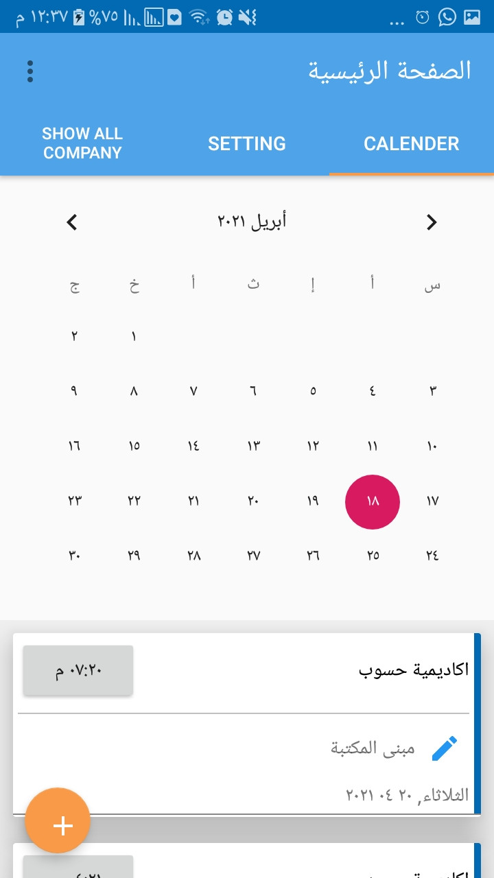 تصميم واجهات  (xml) لتطبيقات الاندرويد باحترافية عالية