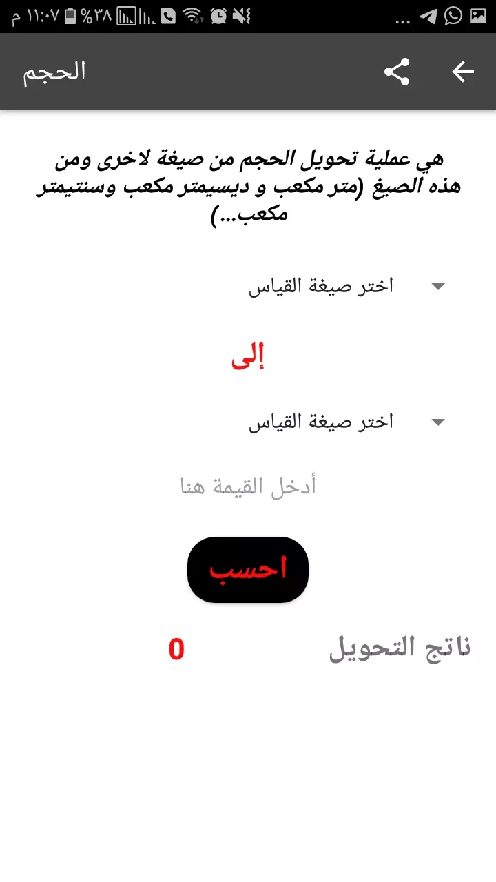 برنامج حساب العمر