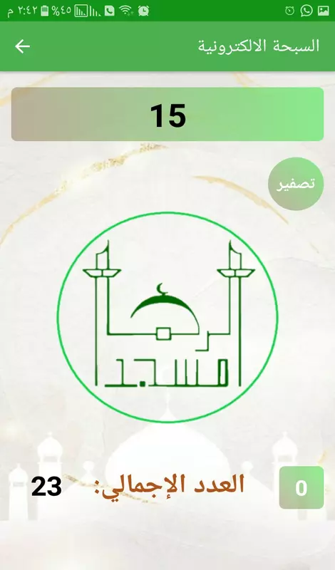 سوف انشئ لك تطبيق اذكار