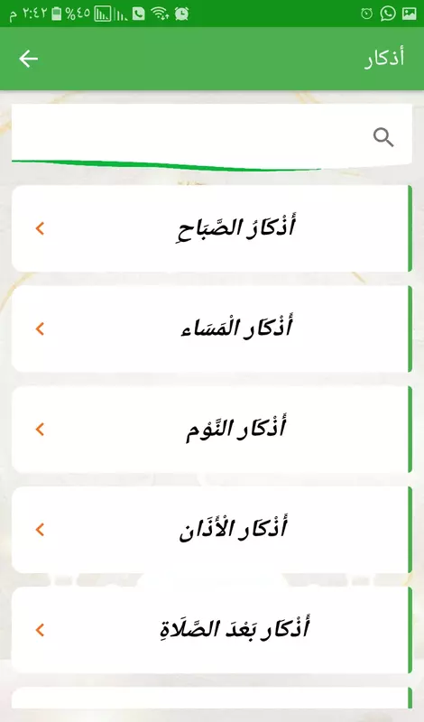 سوف انشئ لك تطبيق اذكار